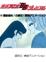 第48話 パタリロ！