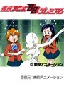第4話 ふたりはプリキュア