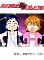 第15話 ふたりはプリキュア