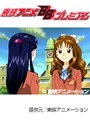 第16話 ふたりはプリキュア