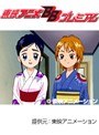 第29話 ふたりはプリキュア
