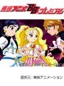 ��5�� �դ���ϥץꥭ�奢MaxHeart