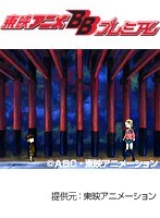 第35話 ふたりはプリキュアMaxHeart