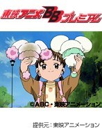 第36話 ふたりはプリキュアMaxHeart