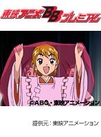 第37話 ふたりはプリキュアMaxHeart