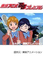 第38話 ふたりはプリキュアMaxHeart