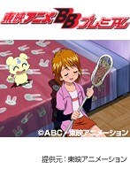 第39話 ふたりはプリキュアMaxHeart