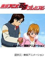 第42話 ふたりはプリキュアMaxHeart