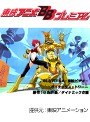Re:キューティーハニー 全3話パック