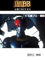  仮面ライダーBLACK 全51話パックでDMMアフィリエイトツール