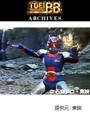 第17話 仮面ライダーBLACK RX