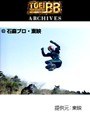 第27話 仮面ライダーBLACK RX