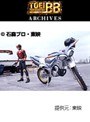  第40話 仮面ライダークウガでDMMアフィリエイトツール