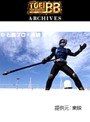  第41話 仮面ライダークウガでDMMアフィリエイトツール