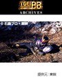  第45話 仮面ライダークウガでDMMアフィリエイトツール