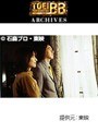  第49話 仮面ライダークウガでDMMアフィリエイトツール
