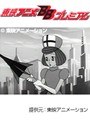  第23話 レインボー戦隊ロビンでDMMアフィリエイトツール