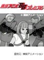  第25話 レインボー戦隊ロビンでDMMアフィリエイトツール