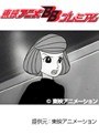  第28話 レインボー戦隊ロビンでDMMアフィリエイトツール