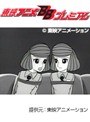  第33話 レインボー戦隊ロビンでDMMアフィリエイトツール