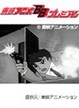  第34話 レインボー戦隊ロビンでDMMアフィリエイトツール