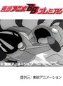 第35話 レインボー戦隊ロビンでDMMアフィリエイトツール