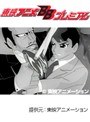  第41話 レインボー戦隊ロビンでDMMアフィリエイトツール