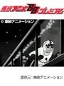  第42話 レインボー戦隊ロビンでDMMアフィリエイトツール