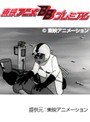  第47話 レインボー戦隊ロビンでDMMアフィリエイトツール