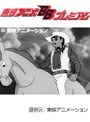  第48話 レインボー戦隊ロビンでDMMアフィリエイトツール