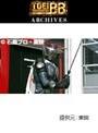 第1話 仮面ライダー龍騎でDMMアフィリエイトツール