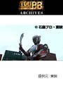  第47話 仮面ライダー龍騎でDMMアフィリエイトツール