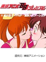 第5話 美少女戦士セーラームーンS