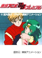 美少女戦士セーラームーン
