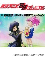 第23話 美少女戦士セーラームーンS