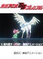 美少女戦士セーラームーン SuperS 全39話パック