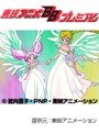 第39話 美少女戦士セーラームーンSuperS