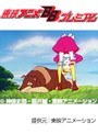  ハロー！サンディベル 全47話パックでDMMアフィリエイトツール