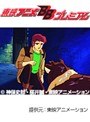  第22話 ハロー！サンディベルでDMMアフィリエイトツール