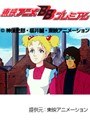 第23話 ハロー！サンディベルでDMMアフィリエイトツール
