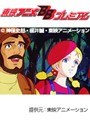  第26話 ハロー！サンディベルでDMMアフィリエイトツール