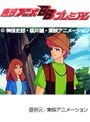  第28話 ハロー！サンディベルでDMMアフィリエイトツール