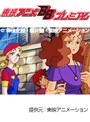  第30話 ハロー！サンディベルでDMMアフィリエイトツール