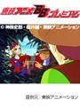  第33話 ハロー！サンディベルでDMMアフィリエイトツール
