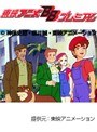  第35話 ハロー！サンディベルでDMMアフィリエイトツール