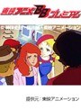  第36話 ハロー！サンディベルでDMMアフィリエイトツール