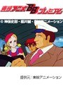  第38話 ハロー！サンディベルでDMMアフィリエイトツール