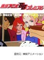  第41話 ハロー！サンディベルでDMMアフィリエイトツール