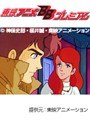  第43話 ハロー！サンディベルでDMMアフィリエイトツール