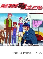 第45話 ハロー!サンディベル